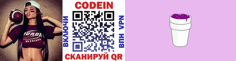 Кодеин Purple Drank  mega зеркало  Сосногорск 