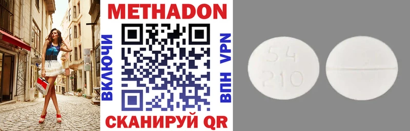 МЕТАДОН VHQ  Сосногорск 